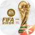 FIFA足球世界(应用宝版)