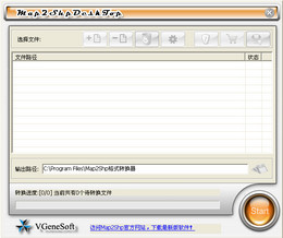 Map2Shp桌面版