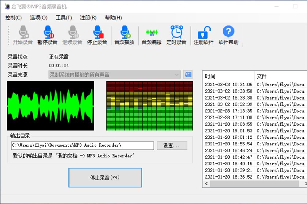 金飞翼MP3音频录音机