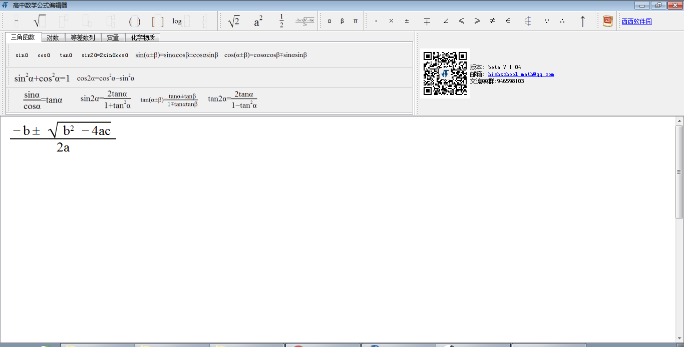 高中数学公式编辑器