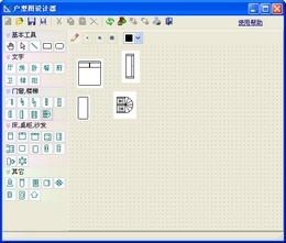 户型图设计器