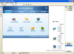 宏达洗衣店管理系统