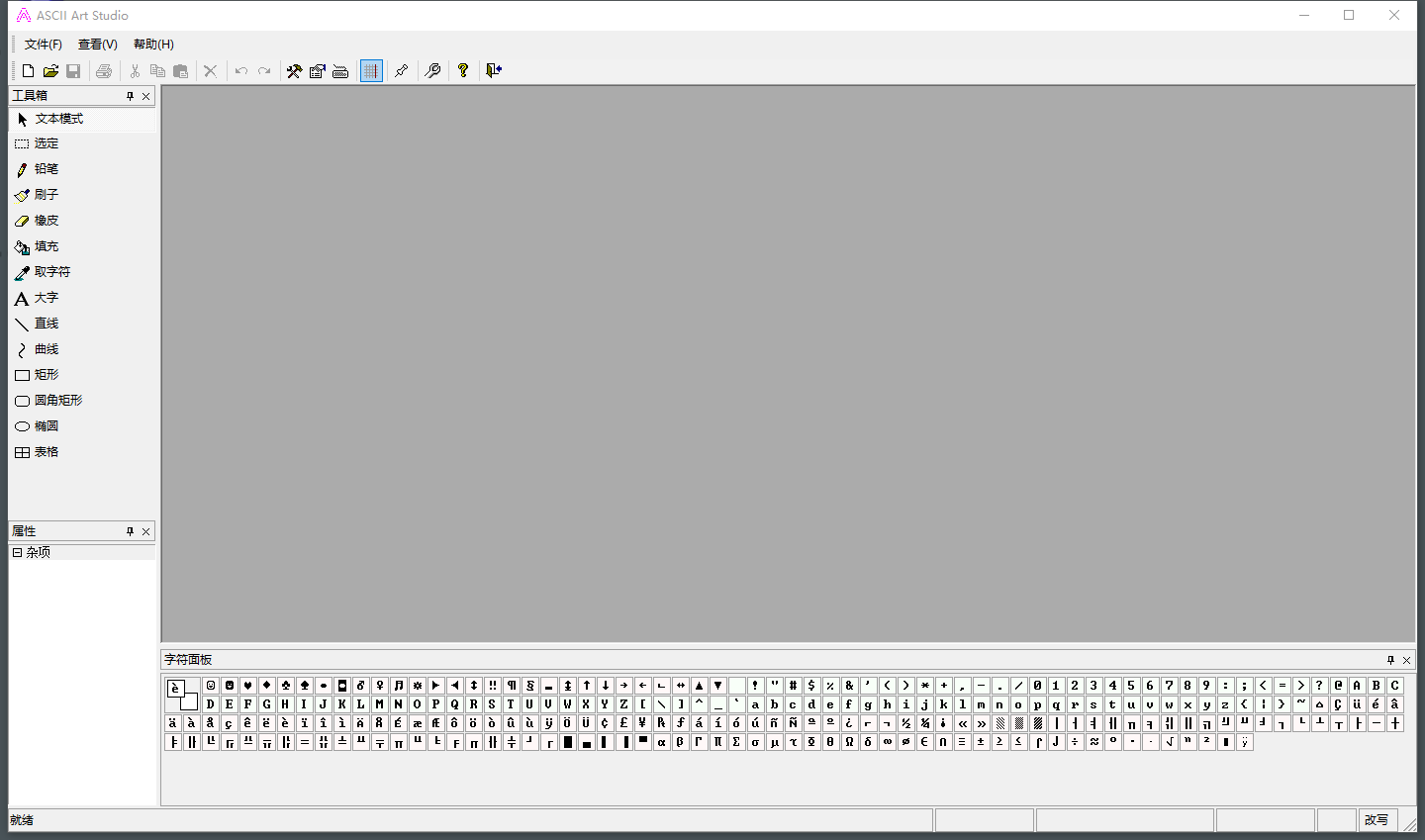 ASCII Art Studio