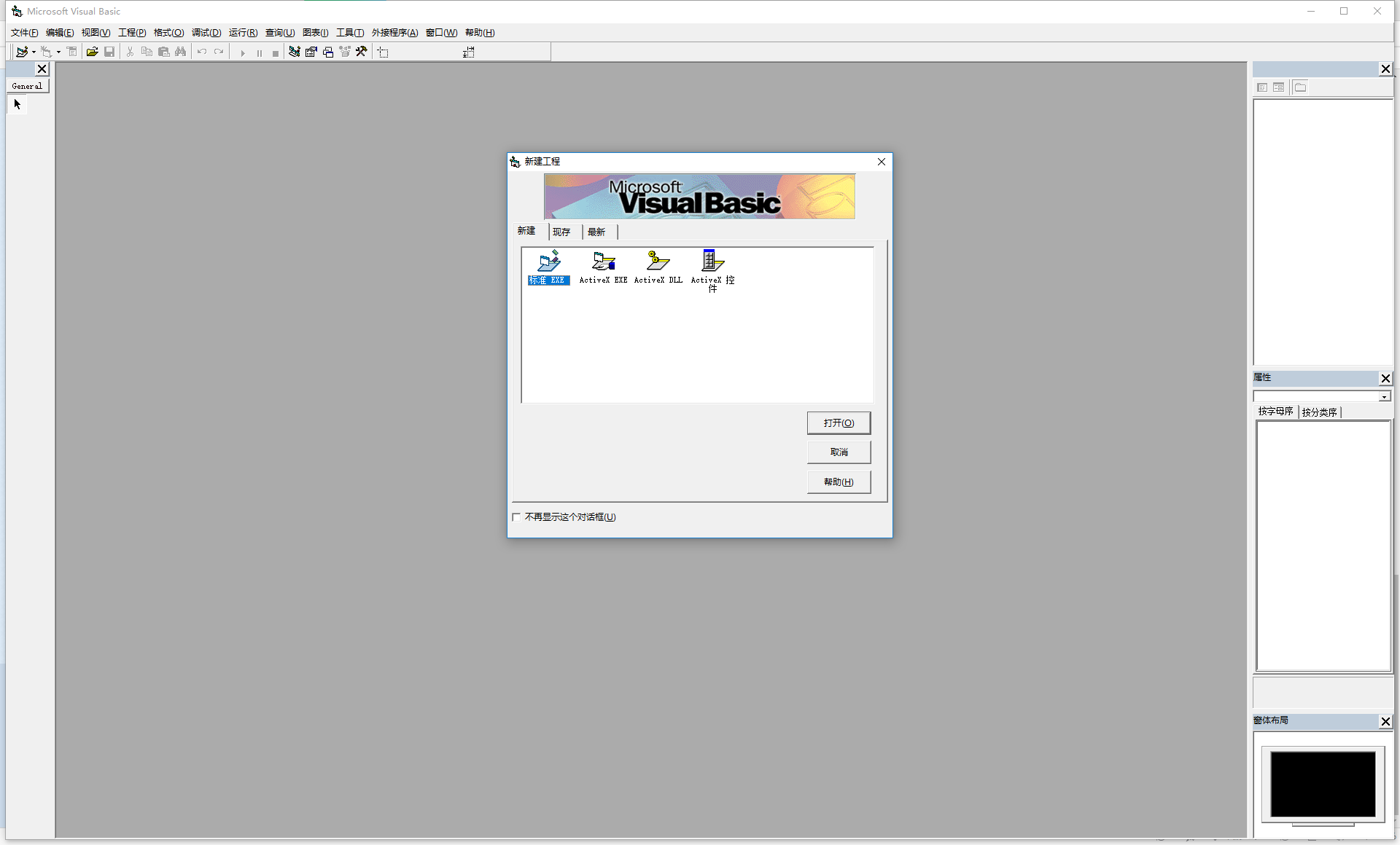 visual basic 6.0精简版