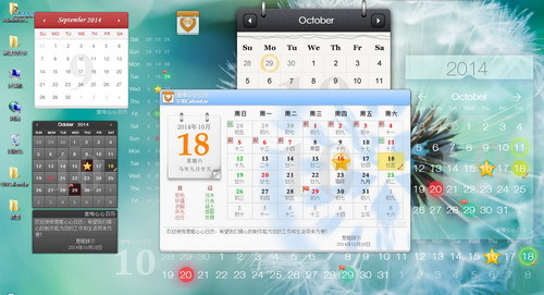 意唯心心日历URCalendar