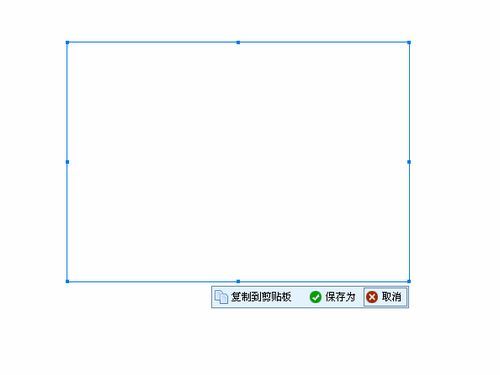 屏幕截图精灵