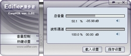 漫步者高精度音量控制器