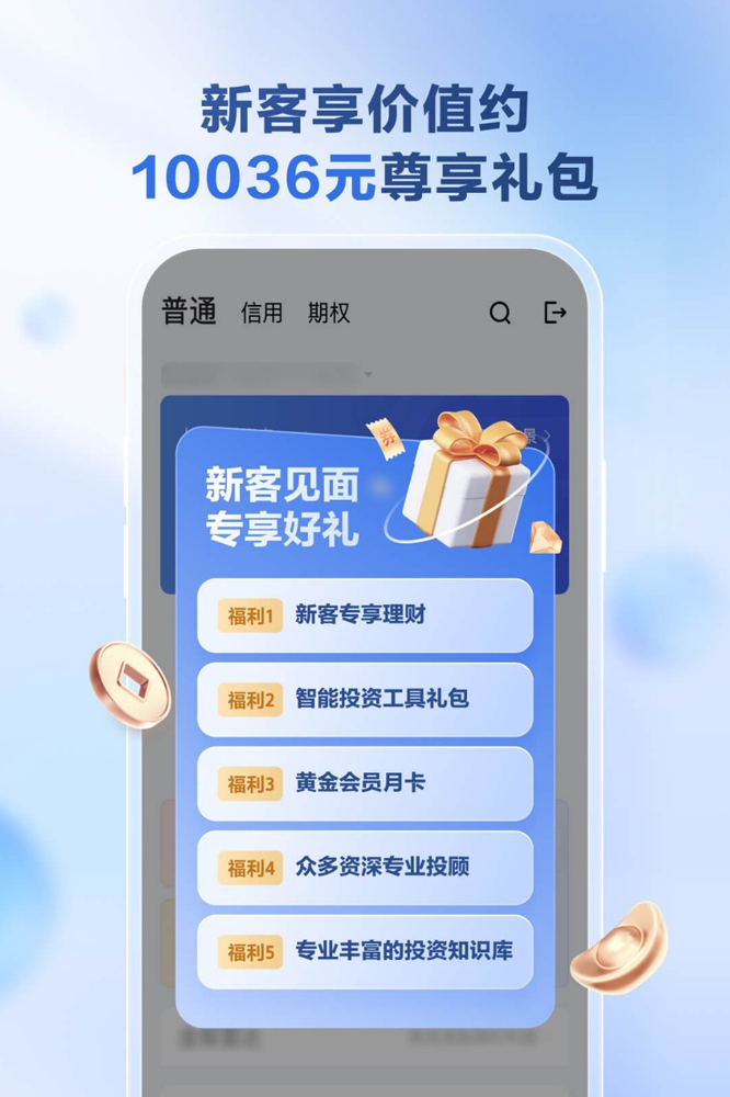 广发易淘金