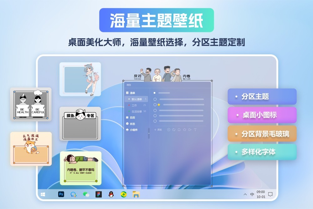 小智桌面