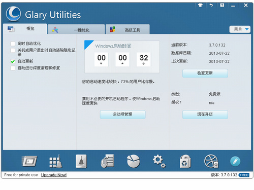 free downloads Glary Utilities Pro 5.207.0.236