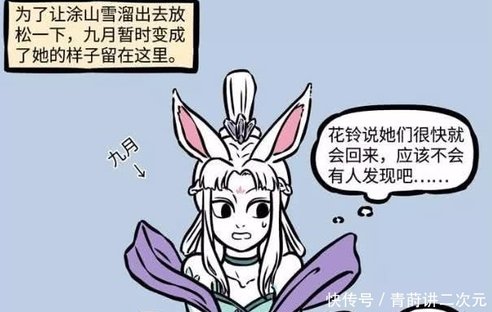 动漫非人哉:九月穿古装扮公主,她的颜值看起来还是挺耐看的