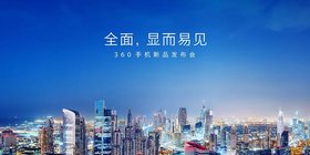 360手机新品 N6 Pro发布