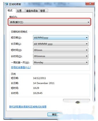 win7旗舰版英文下载64位ISO镜像(4)