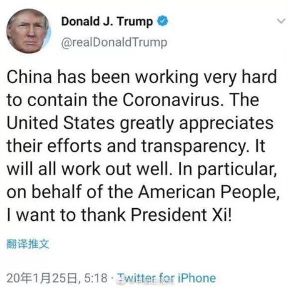 特朗普致敬中国防控疫情举措 美总统向中国防疫致敬