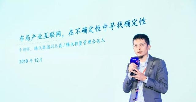 关于腾讯的投资