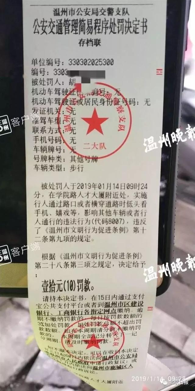 河南新政过马路玩手机罚款 网友：强烈建议推广
