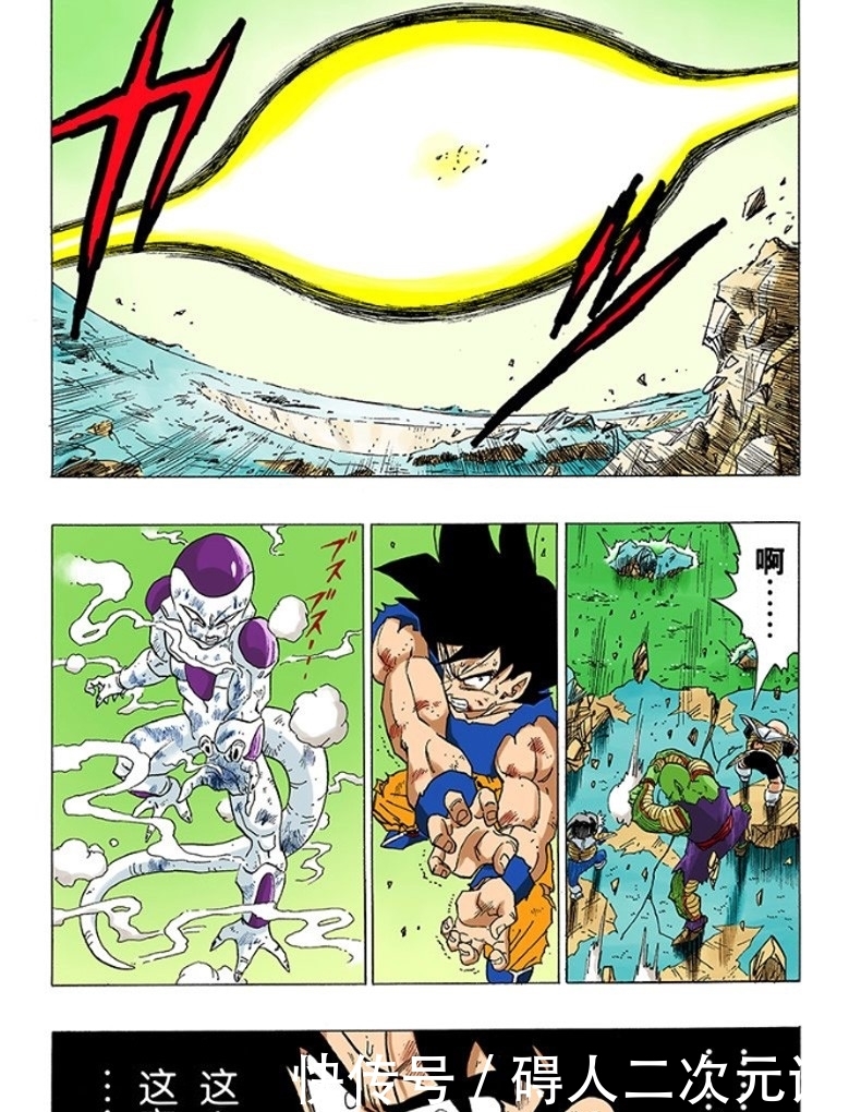 悟空和弗利萨在那美克星篇的战斗力变化是怎样的?