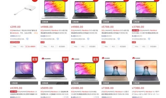 华为下一个笔记本是