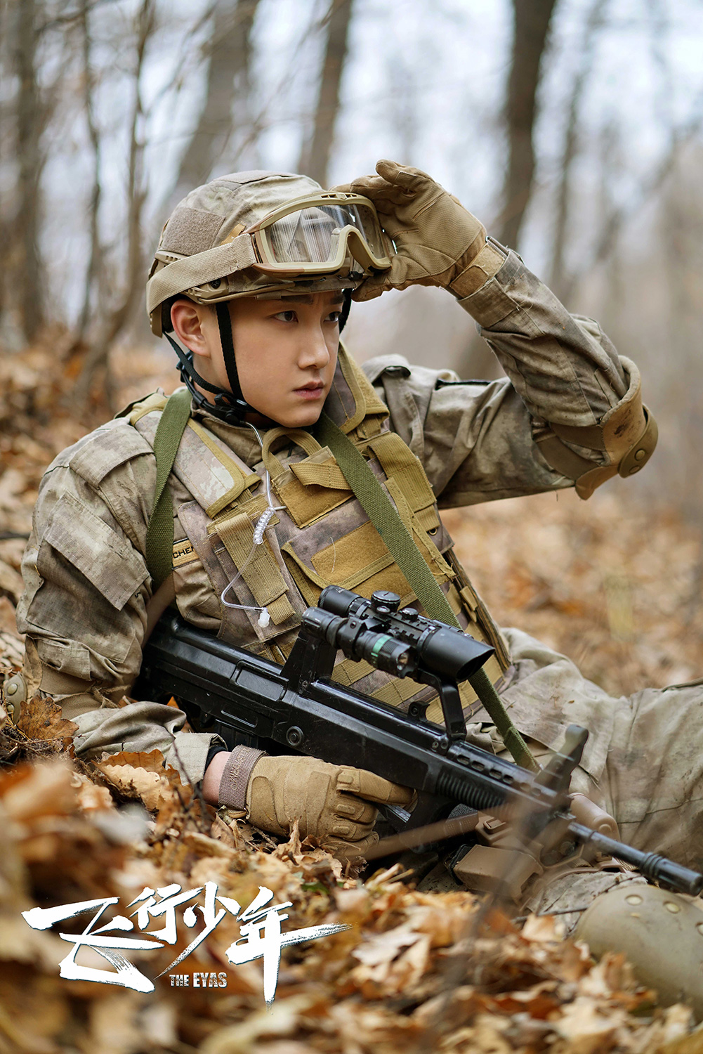 范世錡飞行少年开播高能连连首演军人诠释别样热血青春