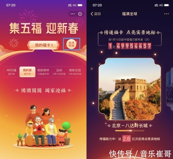 支付宝集五福攻略星巴克