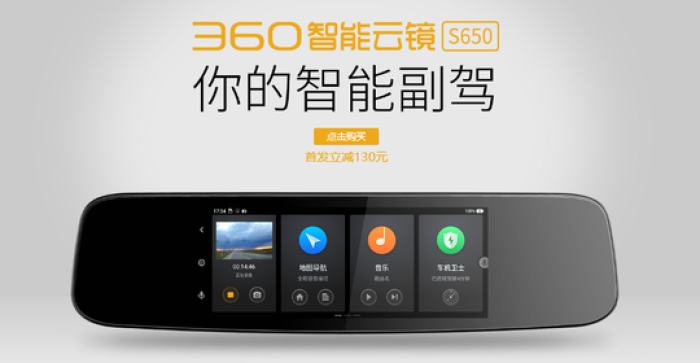 360入选中国之造