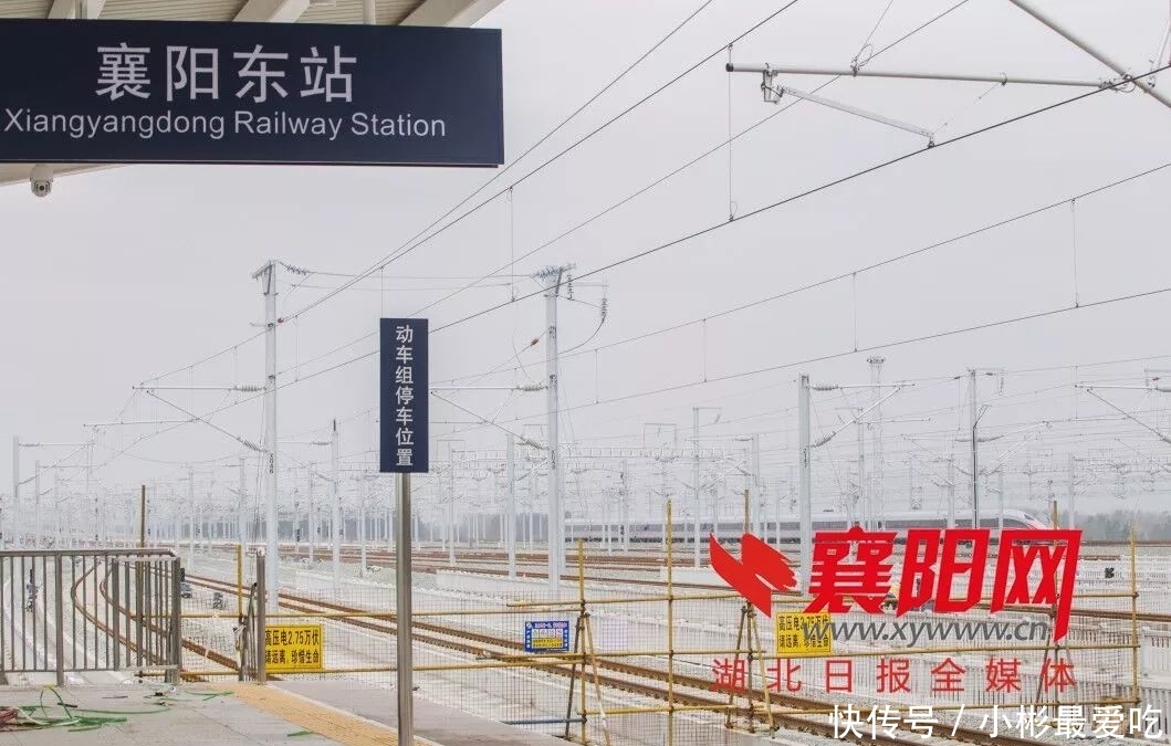 襄阳高铁开通了