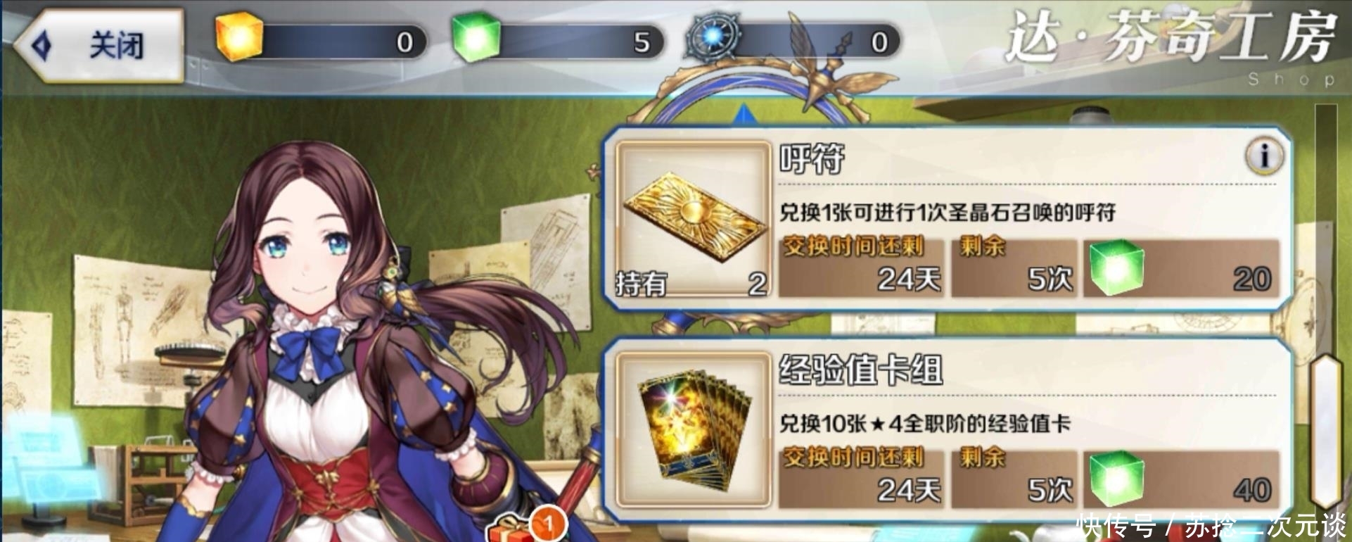 Fgo 只有一個付費物品的遊戲見過嗎 這才是 良心 擔當 看新聞 Fgo 只有一個付費物品的遊戲見過嗎 這才是 良心 擔當 看新聞
