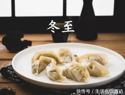 哪里人冬至吃饺子吗