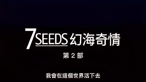 幻海奇情
