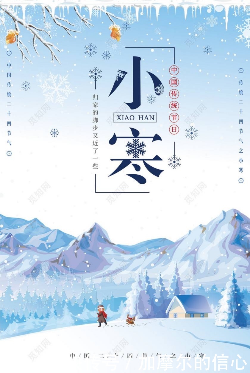 1月6曰天气预报