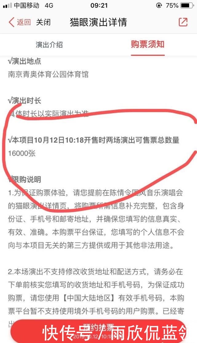 为什么春运都没有票