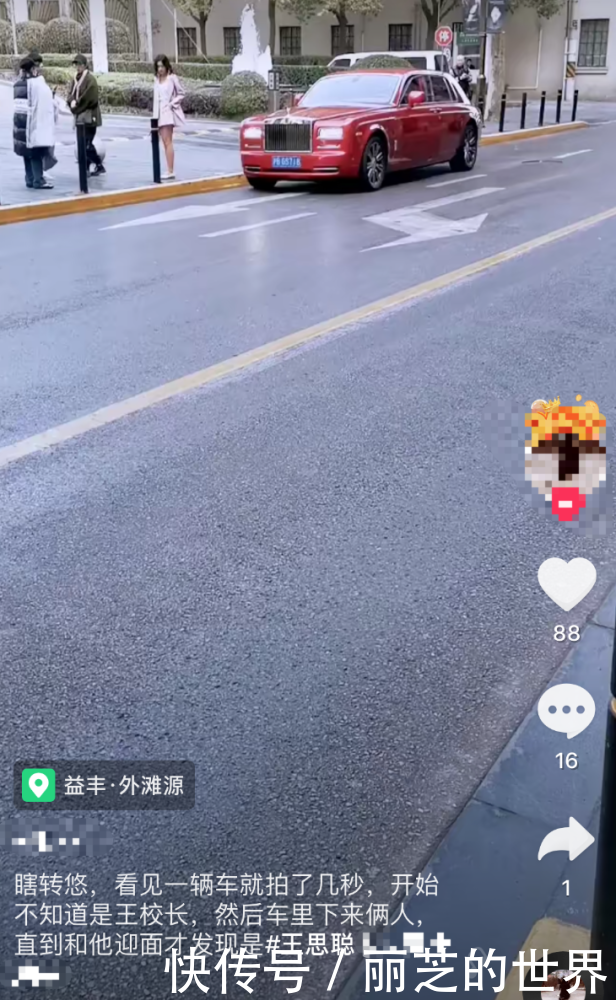 王思聪还在潇洒