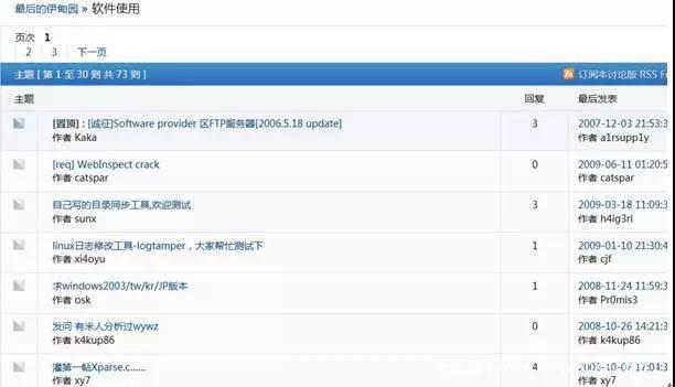 独特论坛永久关闭,站长被立案调查! 独特论坛永久关闭,站长被立案调查!