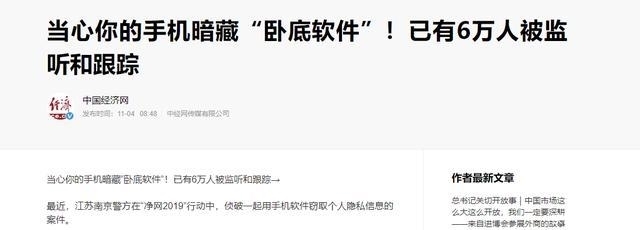 手机如何查看别人微信