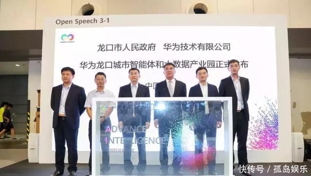 华为智能产业园