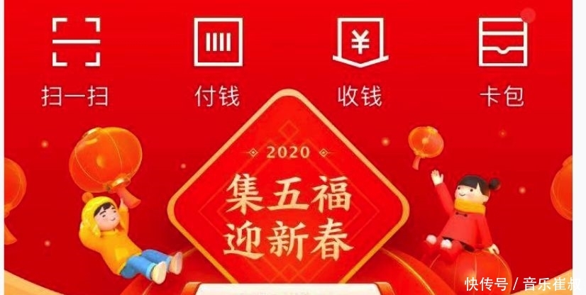 支付宝五福什么开始合成
