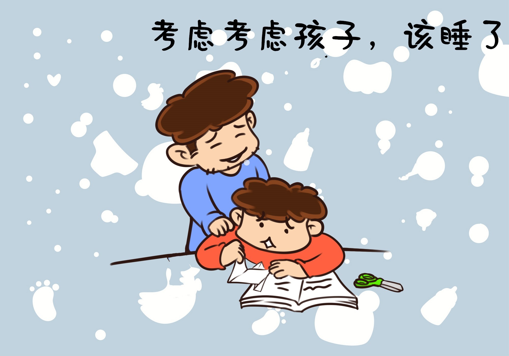 孩子父母怎么教育