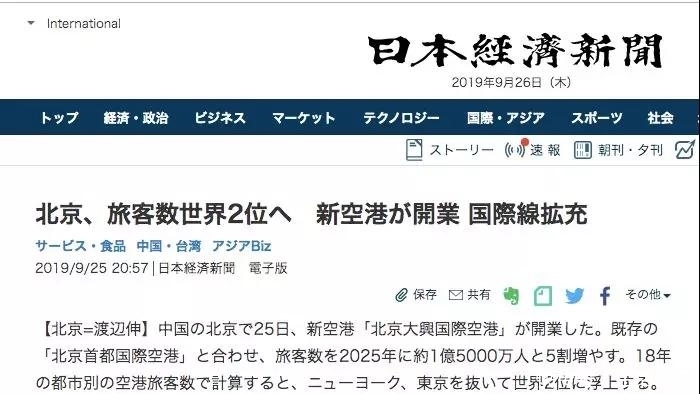 中国那些大机场