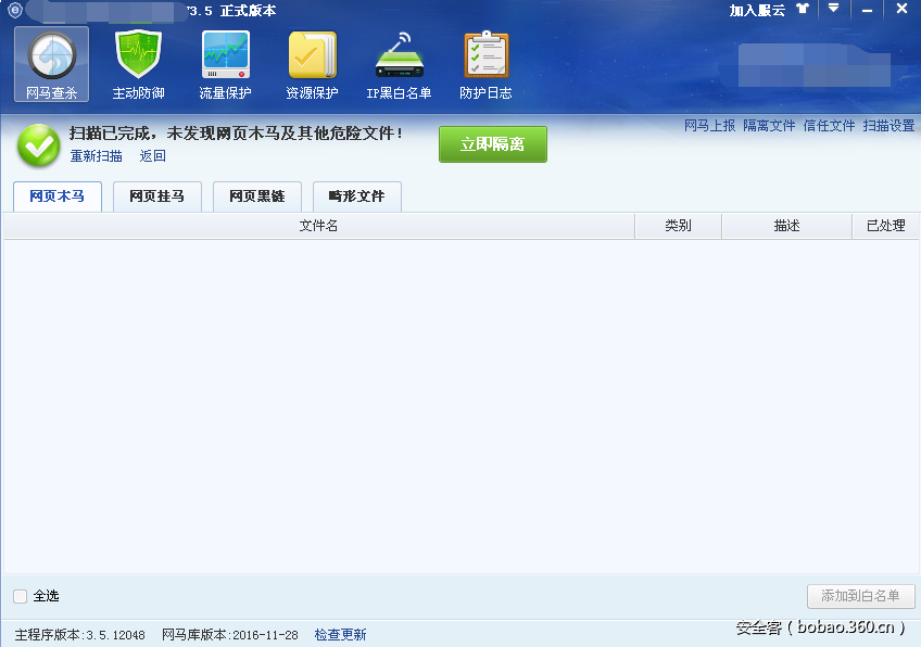 http://p7.qhimg.com/t01353c501cf8a0cde4.png