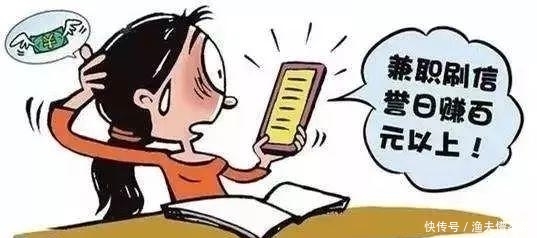 防电信诈骗安全