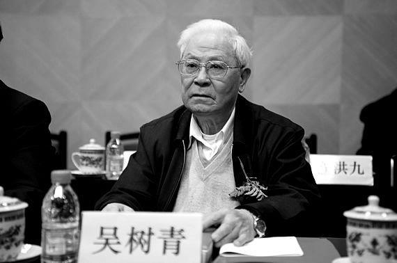 北京大学原校长吴树青逝世 因病医治无效