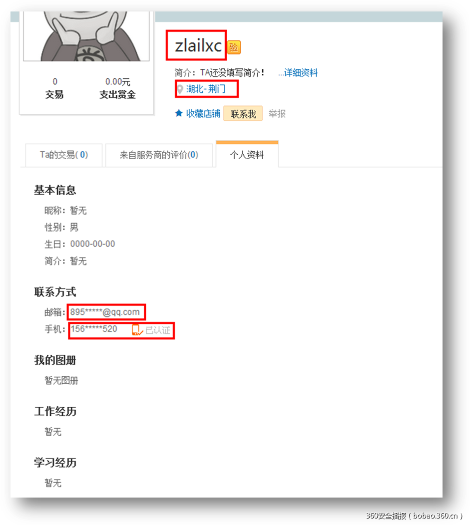 https://p0.ssl.qhimg.com/t01281e0148bd2ae03a.png