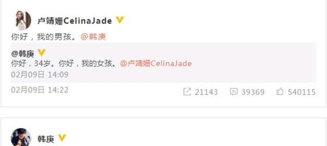 韩庚卢靖姗结婚知道