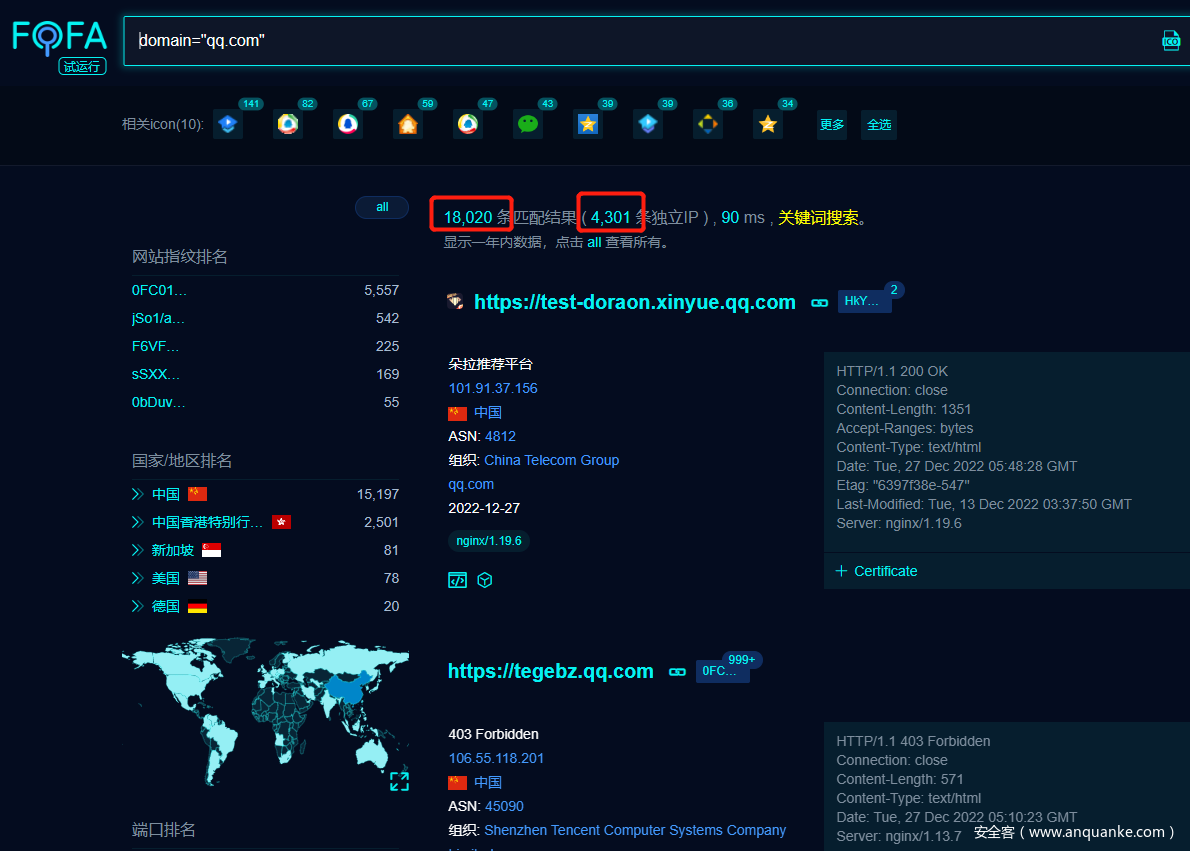 图3 域名查询结果 图3 域名查询结果