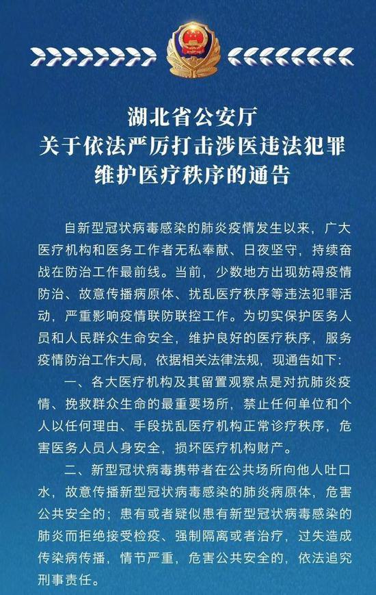 故意传播新冠病毒最高判死刑 吐口水将追究刑责