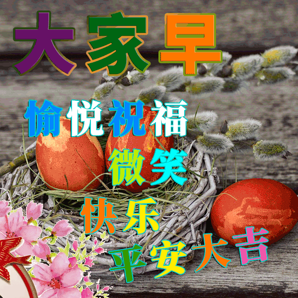 带字祝福早安的图片