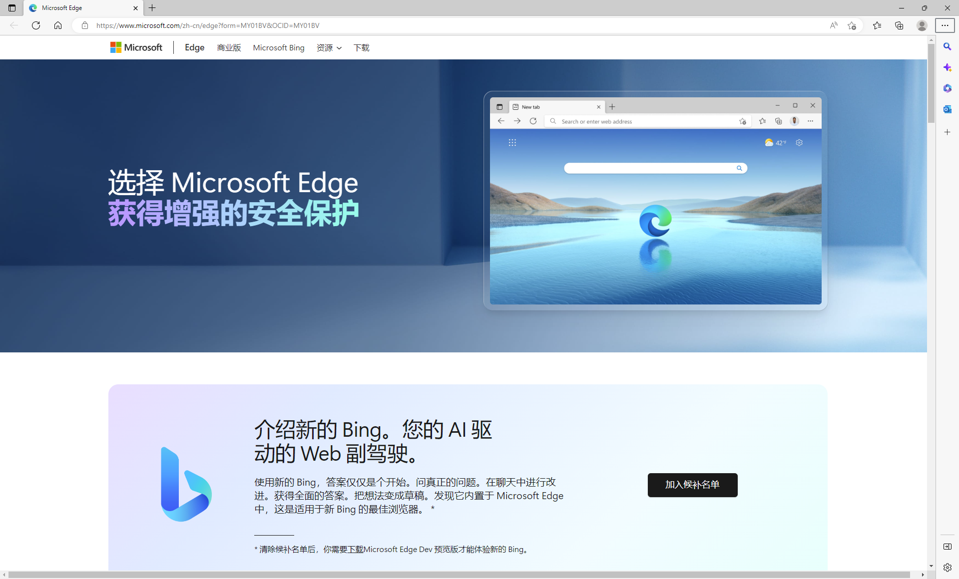 Microsoft Edge Stable 120.0.2210.91 for windows instal free