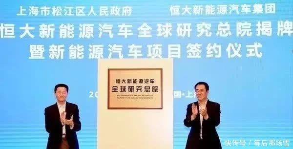 恒大与超市签约