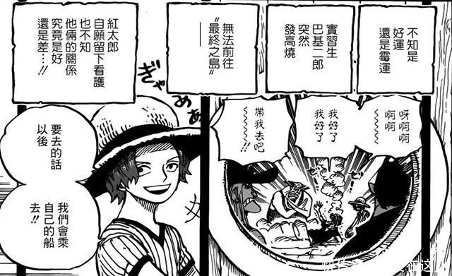 鱼人岛红色历史