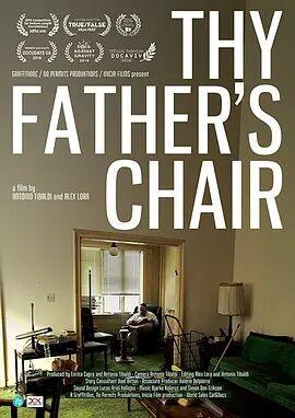 父亲的椅子2016